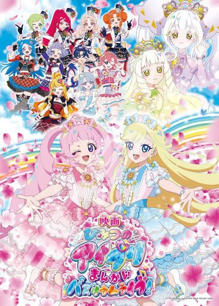 Jigsaw Puzzle The Movie: Secret Aipuri — Full-Bloom Buzzrium Live! (500 Pieces)