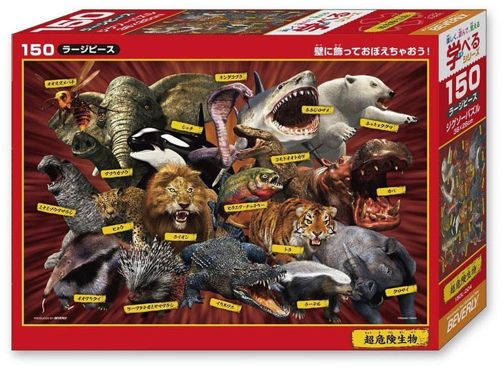 Beverly Jigsaw Puzzle Extremely dangerous life form (150 Pieces) 