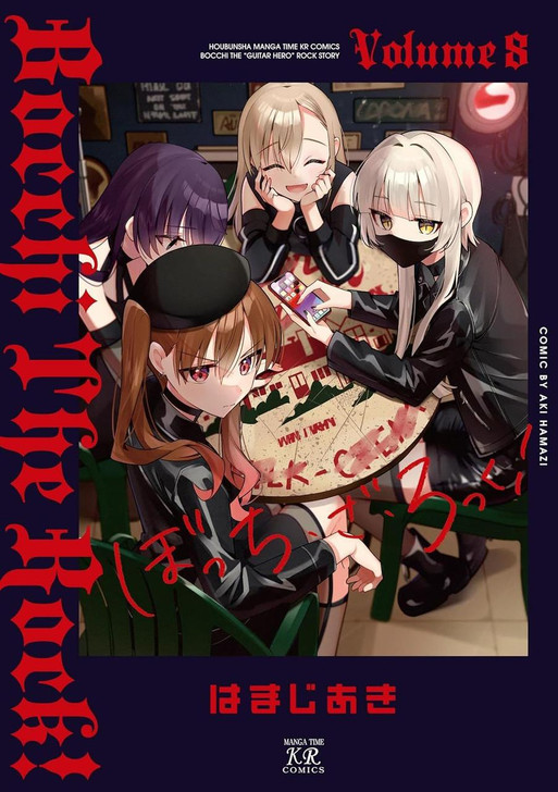  Houbunsha Bocchi The Rock! Vol.8 (Manga Time KR Comics) Manga **Japanese Language** 