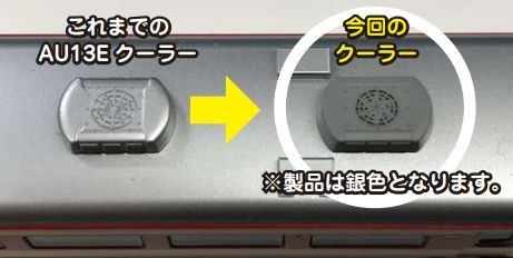 KATO Z04M8124 Cooler AU13E (Silver) (N scale)