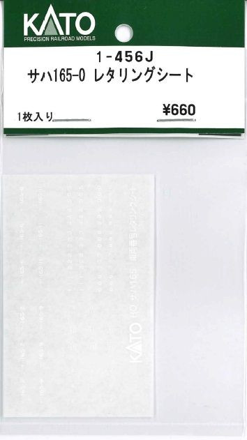 KATO 1-456J SAHA 165-0 Lettering Sheet (HO scale)