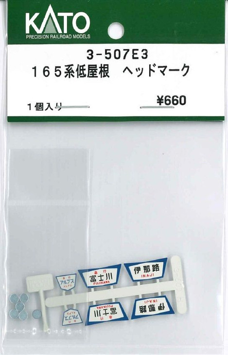 KATO 3-507E3 Headmark for 165 Series Low-Roof (HO scale)