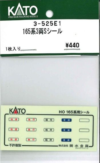 KATO 3-525E1 165 Series 3-Car S Stickers (HO scale)
