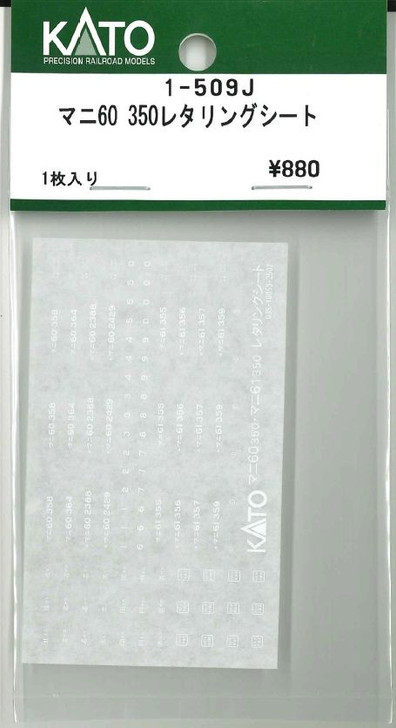 KATO 1-509J Mani 60 350 Lettering Sheet (HO scale)