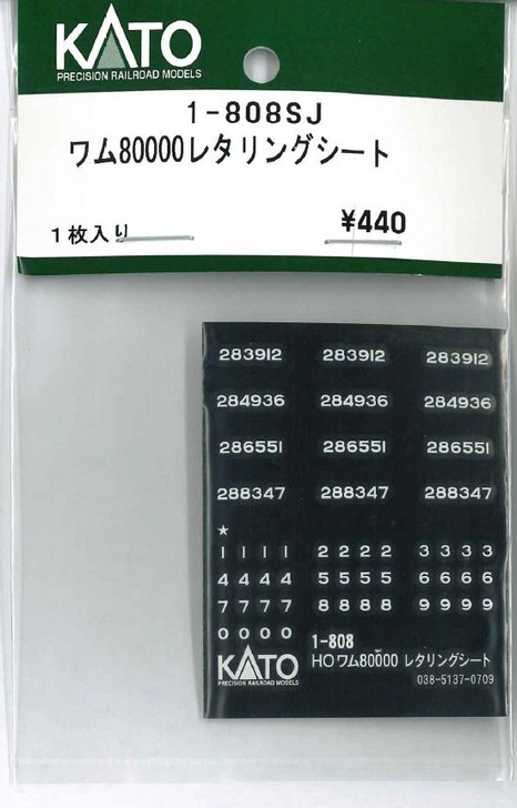 KATO 1-808SJ WAMU 80000 Lettering Sheet (HO scale)