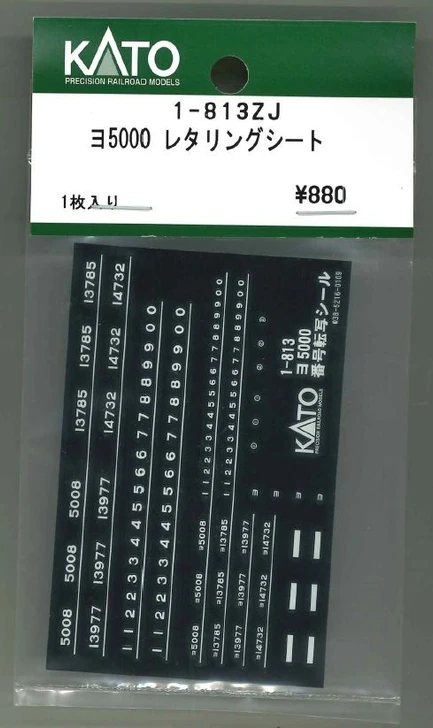 KATO 1-813ZJ Yo 5000 Lettering Sheet (HO scale)