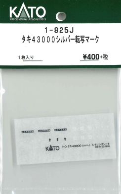KATO 1-825J TAKI 43000 Silver Transfer Mark (HO scale)