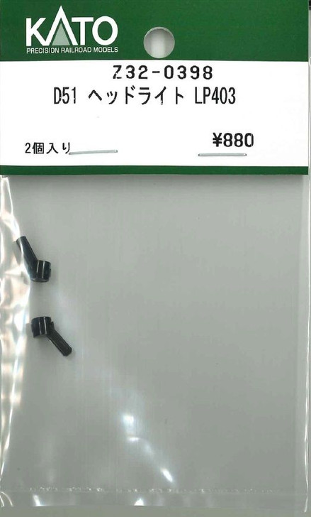 KATO Z32-0398 D51 Headlight LP403 (HO scale)