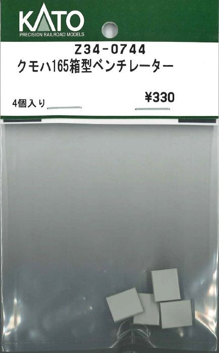 KATO Z34-0744 KUMOHA 165 Box-type Ventilator (HO scale)