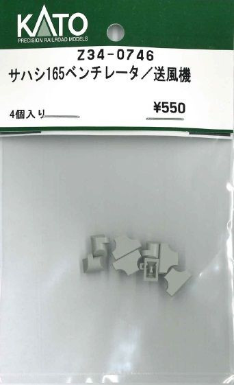 KATO Z34-0746 Sahashi 165 Ventilator / Blower (HO scale)