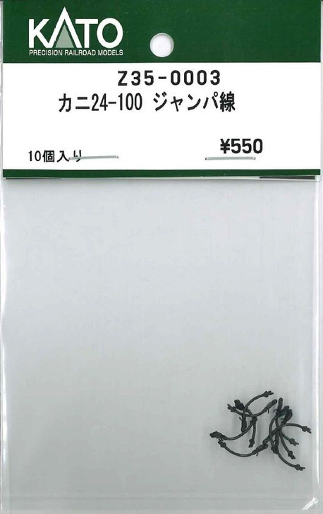KATO Z35-0003 KANI 24-100 Jumper Cable (HO scale)