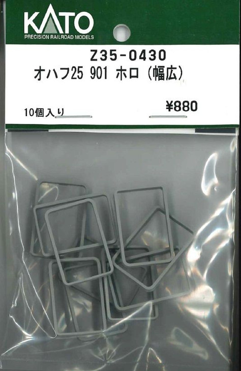 KATO Z35-0430 OHAFU 25 901 Bellows (Wide) (HO scale)