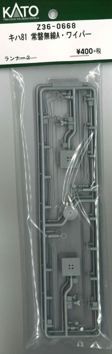 KATO Z36-0668 KIHA 81 Joban Radio A / Wiper (HO scale)