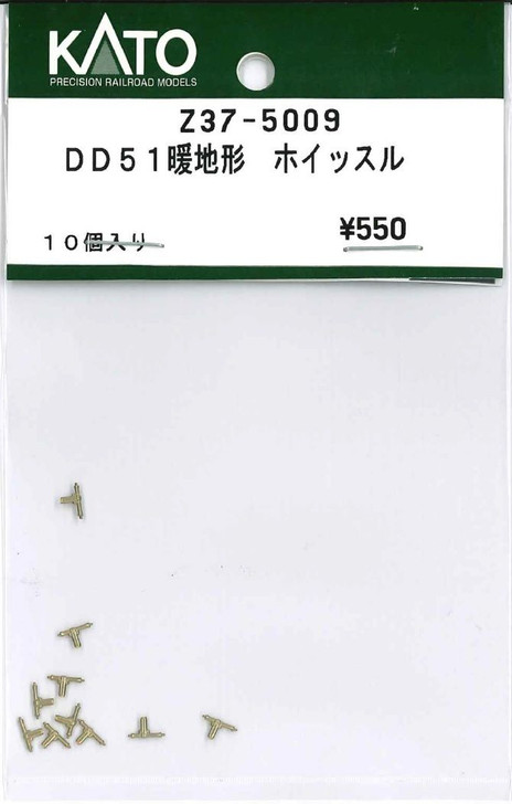 KATO Z37-5009 DD51 Warm-Region Type Whistle (HO scale)