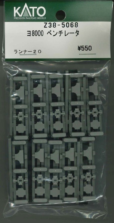 KATO Z38-5068 Yo 8000 Ventilator (HO scale)