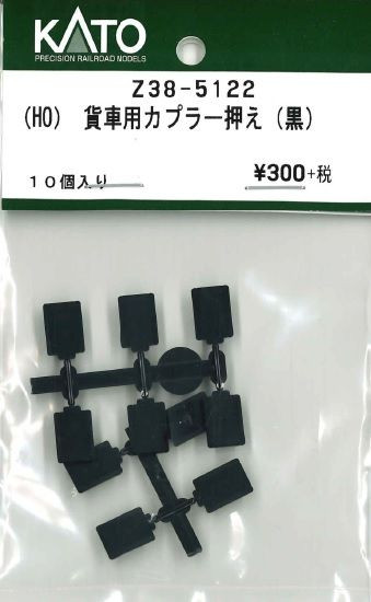 KATO Z38-5122 Coupler for (HO) Freight Car Retainer (Black) (HO scale)