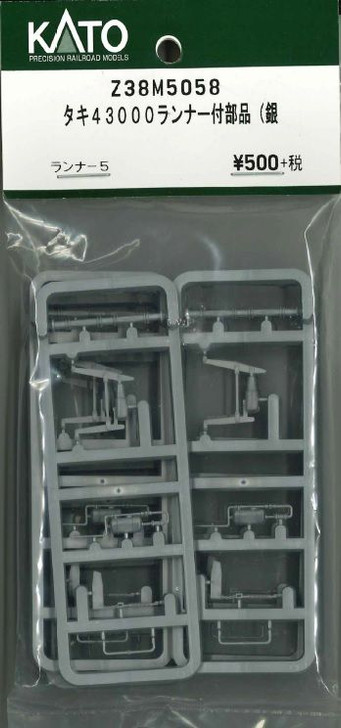 KATO Z38M5058 TAKI 43000 Runner-Attached Parts (Silver (HO scale)