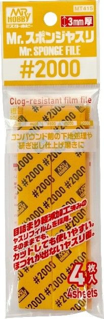 GSI Creos Mr. Sponge File #2000