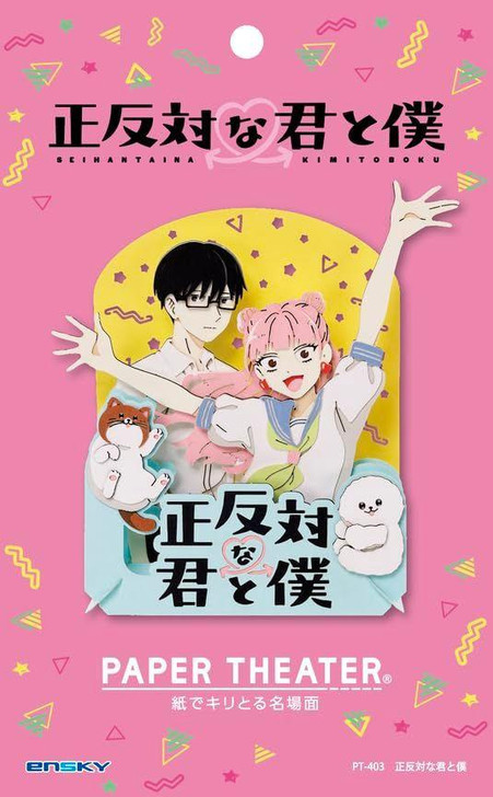Ensky Paper Theater  You and I, polar opposites (You and I, polar opposites) 