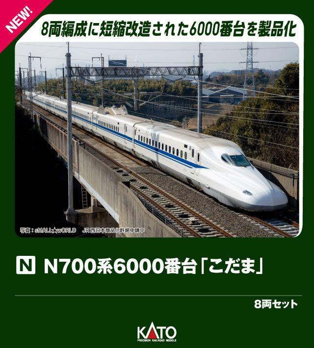 KATO N TRAIN 400A Nゲージ 6両セット KATO N TRAIN 400A Nゲージ 6両セット 【公式通販】
