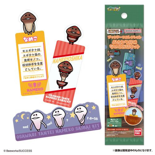  Bandai Life Bookmark Collection Touch Detective Nameko Cultivation Kit BOX (20pcs) 