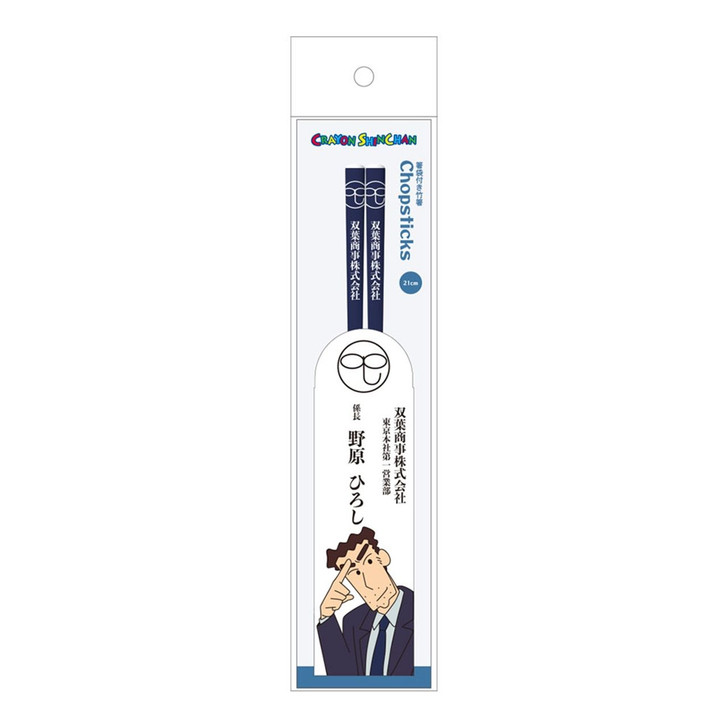 T's Factory Crayon Shin Chan Bamboo Chopsticks With Chopstick Sleeve (21 Cm) Hiroshi