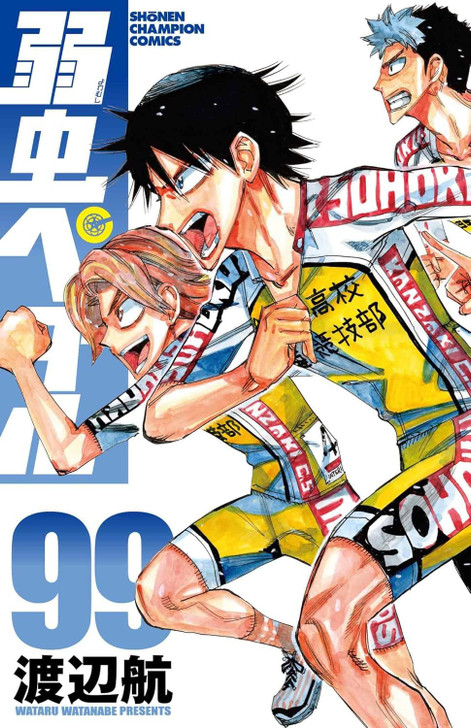 Akita Publishing Yowamushi Pedal Vol.99 (Shonen Champion Comics) Manga **Japanese Language**