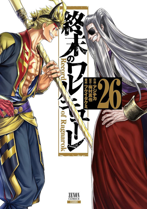 COAMIX Record of Ragnarok Vol.26 (Zenon Comics) Manga **Japanese Language**