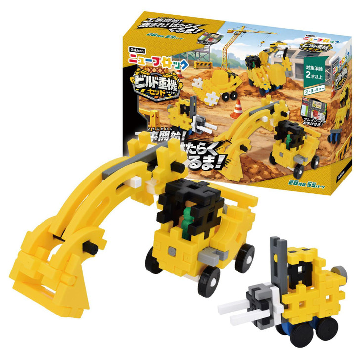 Jigsaw Puzzle Build Heavy Machinery Set (59 Pieces)