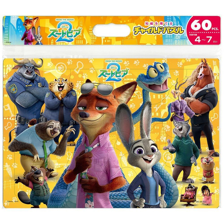 Jigsaw Puzzle Everyone, gather! (60 Pieces)