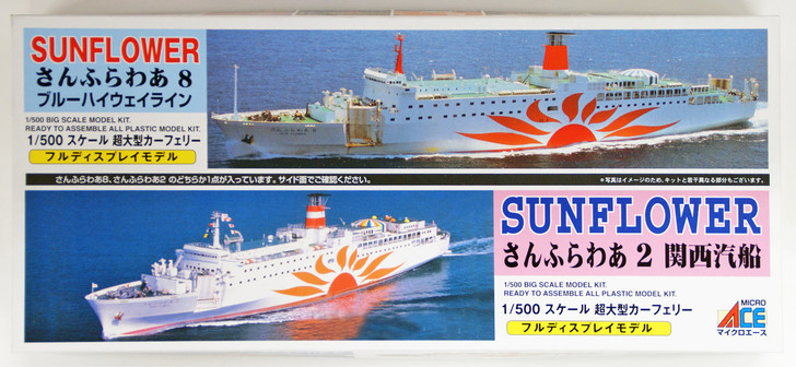 Arii 619018 Sun Flower Ferry Blue Highway (Sunflower) 1/500 Scale Kit (Microace) (4968279619018)