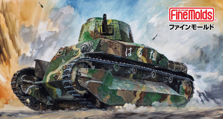 その他 TANK CORPS DX 1/35 Imperial Japanese Army Medium Tank Type 89 Ko [I-Type