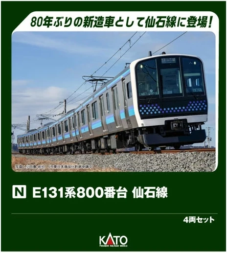 Kato 10-1948 Series E131-800 Senseki Line 4 Cars Set (N scale)