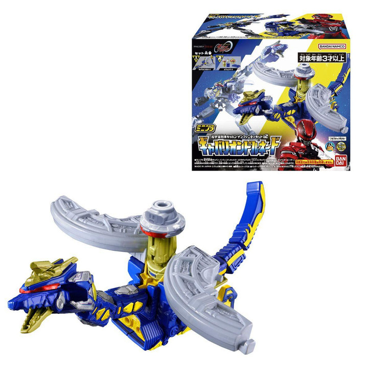  Bandai Candy Minipla Super Space Sheriff Gavan Infinity Kit 02 Gavarion Dornado 