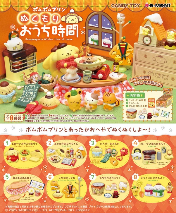Re-ment Pompompurin's Warm and Cozy Time at Home Complete BOX (8pcs)