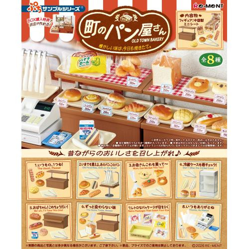  Re-ment Petit Sample The Town Bakery - The Nostalgic Taste Is Freshly Baked Again Today. Complete BOX (8pcs) 