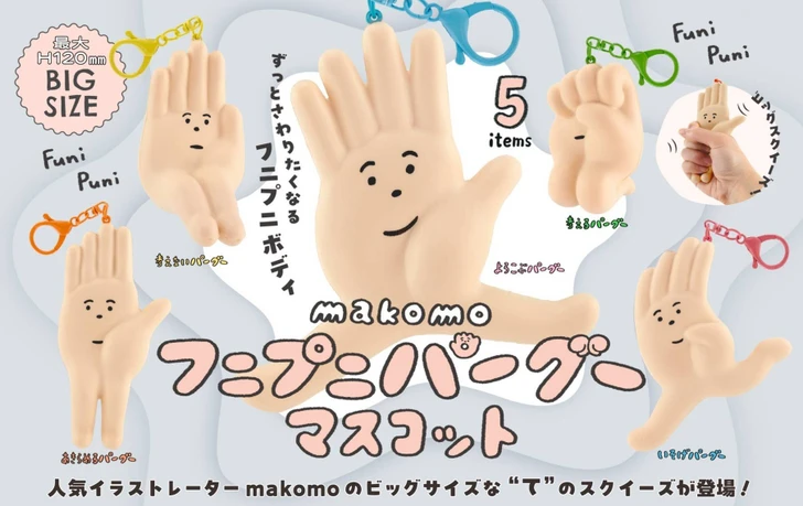 Ken Elephant Vol.17: makomo funipuni pargu Mascot BOX 1Box 12pcs