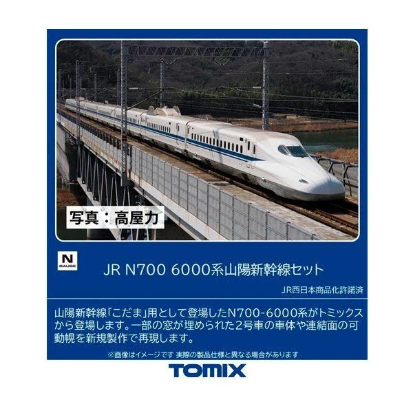  Tomix 98791 JR Series N700 6000 Sanyo Shinkansen 8 Cars Set (N scale) 