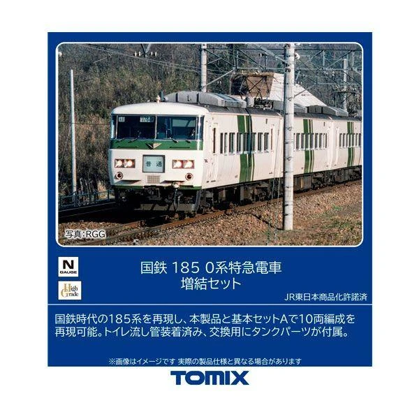  Tomix 97243 JNR 185 0 Series Limited Express Train 5 Cars Add-on Set (N scale) 