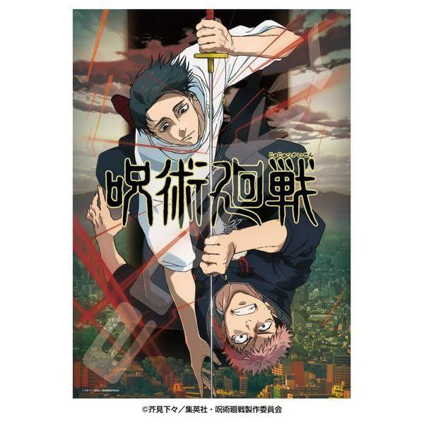 Ensky Jigsaw Puzzle Season 3 "Culling Game" Teaser Visual (500 Pieces) 