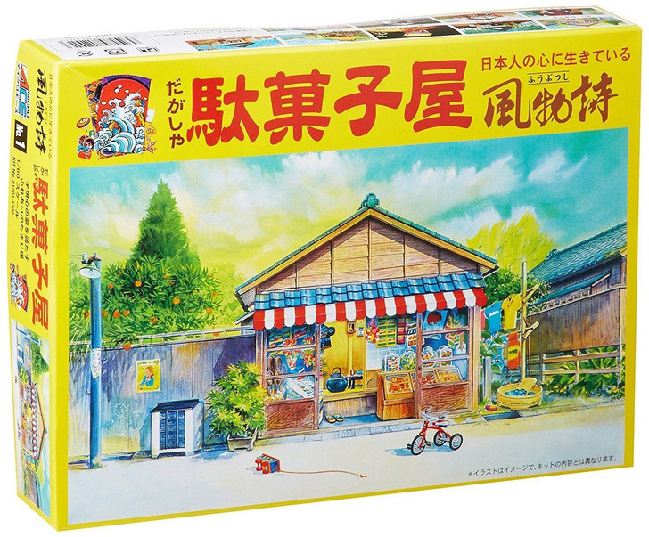 Arii 812013 Japanese Penny Candy Store 1/60 Scale Kit (Microace) (4968279812013)