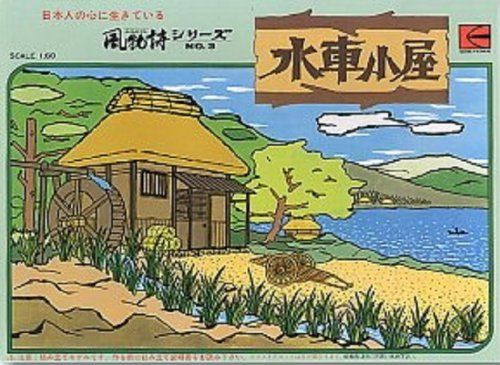 Arii 812044 Japanese Water Mill 1/60 Scale Kit (Microace) (4968279812044)