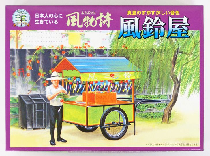 Arii 812150 Japanese Wind Bell Stall 1/25 Scale Kit (Microace) (4968279812150)