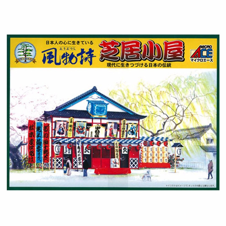 Arii 812181 Japanese Play Theater 1/60 Scale Kit (Microace) (4968279812181)