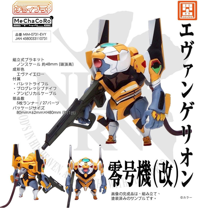 Other Choi-pla Evangelion EVA-00' Plastic Model (Evangelion) 