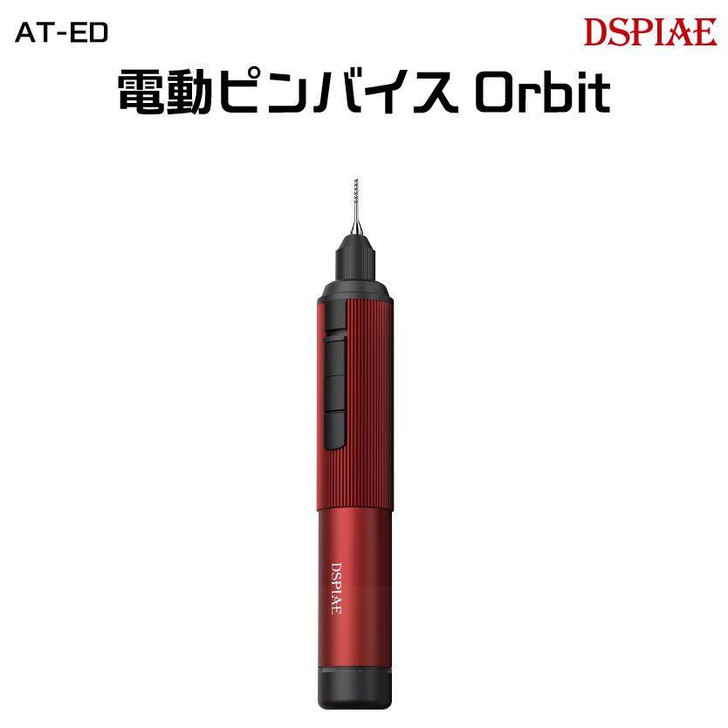  DSPIAE AT-ED01 Electric Pin Vise Orbit (Red) 