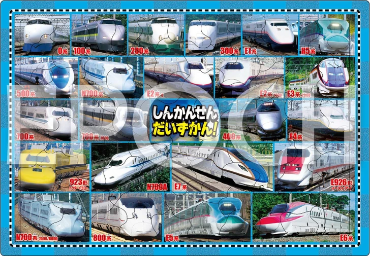 Jigsaw Puzzle - Apollo Shinkansen Encyclopedia Children'S Puzzle Model ST Mark Certified (75 Pieces)