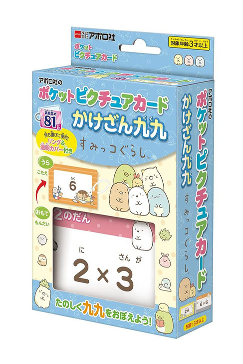 Epoch Pocket Picture Cards Sumikkogurashi Multiplication Table 08-313 Ring And Transparent Cover Toy