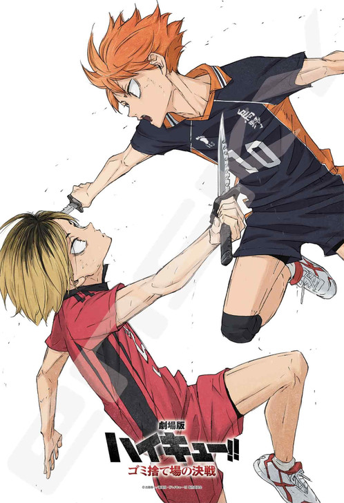 Jigsaw Puzzle - Haikyu!! The Movie Decisive Battle At The Garbage Dump (300 Pieces)
