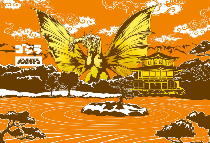 Jigsaw Puzzle - Made In Japan Japanese Style King Ghidorah Missing Piece Request Postcard With Adhesive With Spatula Se (300 Pieces)